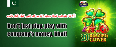 100% خوش آمدید رجسٹریشن بونس promotion